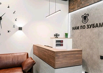 Фото клиники Семейная стоматология Нам по зубам — №2