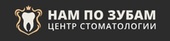 Семейная стоматология Нам по зубам