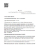 Лицензия клиники Стоматология Клиник 32 на Гимназической — № ЛО-23-01-010216 от 21 июня 2016