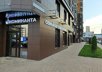 Фото клиники Номинанта на Ахеджака — №2