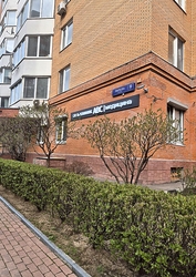 Фото клиники ABC медицина на Мосфильмовской — №1