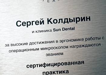 Фото клиники Сан Дентал (SUNDENTAL) на Ленина — №6