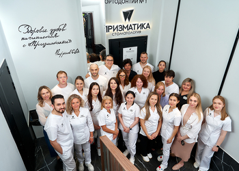 Фото клиники Стоматология Призматика — №22