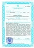 Лицензия клиники Медицинский центр Ваш семейный доктор на Технической — № ЛО-66-01-003101 от 23 декабря 2014