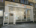 Фото клиники Медицинский центр Ваш семейный доктор на Технической — №1