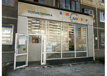 Фото клиники Медицинский центр Ваш семейный доктор на Технической — №1