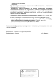 Лицензия клиники Союзмед в Кудрово — № Л041-01148-78 00338861 от 21 августа 2018
