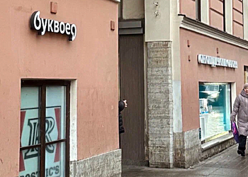 Фото клиники Новамед — №2