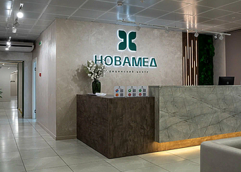 Фото клиники Новамед — №4
