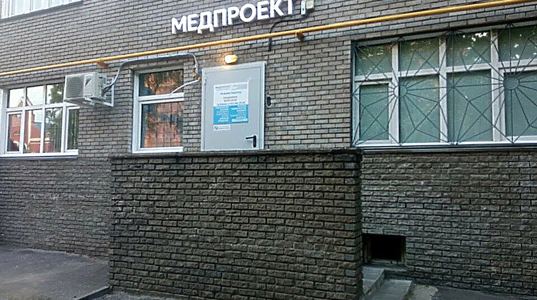 Фото клиники Клиника Медпроект — №1