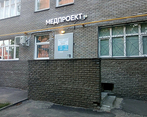 Фото клиники Клиника Медпроект — №1