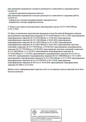 Лицензия клиники Стоматология Садко на Бекетова — № Л041-01164-52/00369149 от 25 декабря 2020