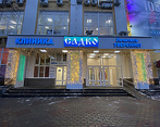 Фото клиники Стоматология Садко на Бекетова — №1