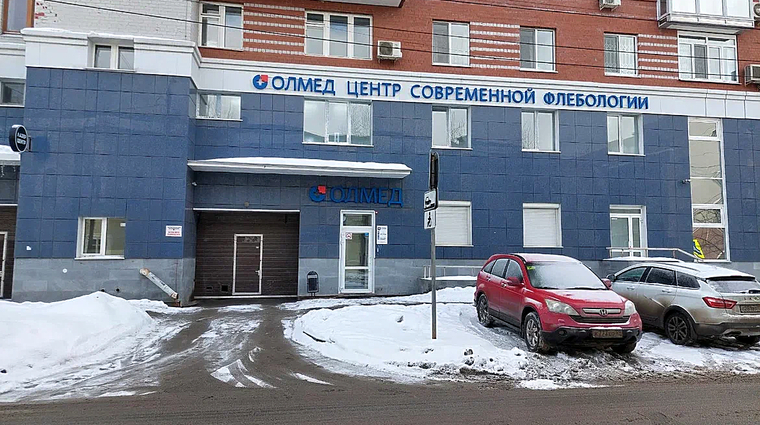 Фото клиники Медицинский центр Олмед — №1