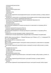 Лицензия клиники Стоматология Садко на Ленина — № Л041-01164-52 /00369149 от 25 декабря 2020