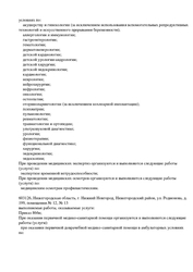 Лицензия клиники Стоматология Садко на Ленина — № Л041-01164-52 /00369149 от 25 декабря 2020