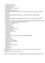 Лицензия клиники Стоматология Садко на Ленина — № Л041-01164-52 /00369149 от 25 декабря 2020