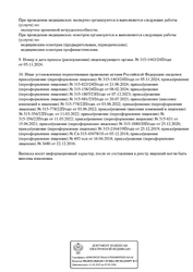 Лицензия клиники Стоматология Садко на Ленина — № Л041-01164-52 /00369149 от 25 декабря 2020