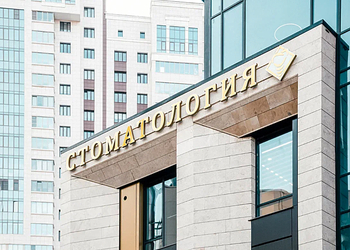 Фото клиники Стоматология Центр Дент — №5