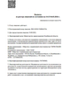 Лицензия клиники Сити Смайл на Университетской Набережной — № Л041-01024-74/00616716 от 19 сентября 2022