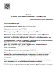 Лицензия клиники Центр эстетической медицины Пономарев Клиник — № Л041-01137-77/01378237 от 06 сентября 2024