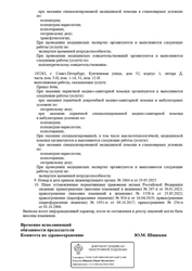 Лицензия клиники Наркологическая клиника Нева на Купчинской — № Л 041-01148-78 /00553839 от 16 апреля 2019