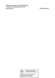 Фото клиники Детская стоматология ПрезиДЕНТ Видное — №2