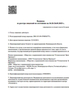 Лицензия клиники Дентал Премиум на проспекте 25 Октября — № Л041-01149-47/00363771 от 22 октября 2013