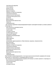 Лицензия клиники Клиника Боли Смоленск — № Л041-01128-67/00331765 от 28 мая 2019