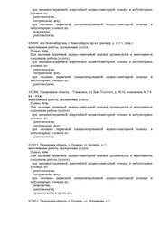 Лицензия клиники МРТ Экспресс 3Т — № Л041-01181-16 /00588998 от 05 августа 2020