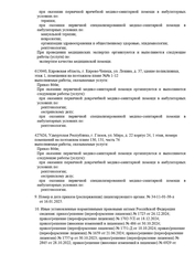 Лицензия клиники МРТ Экспресс 3Т — № Л041-01181-16 /00588998 от 05 августа 2020