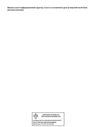 Лицензия клиники МедГрафт г. Братск — № Л041-01108-38/00348364 от 07 апреля 2020