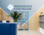 Фото клиники МедГрафт г. Братск — №1