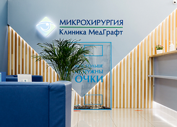 Фото клиники МедГрафт г. Братск — №1