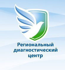 Региональный диагностический центр