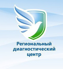 Региональный диагностический центр