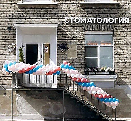 Фото клиники Стоматология доктора Муравьевой — №1