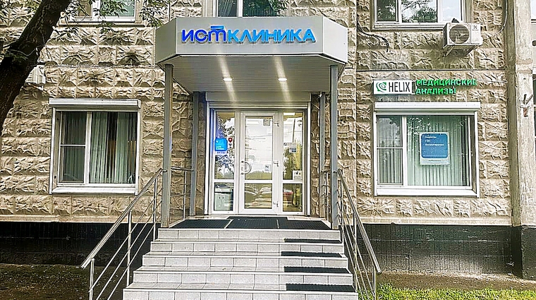 Фото клиники Ист Клиника в Митино — №3