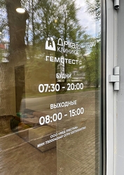 Фото клиники Другая клиника — №2