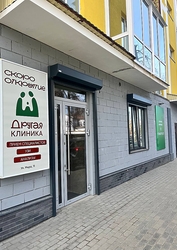 Фото клиники Другая клиника — №4