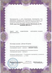 Лицензия клиники Стоматология Реконструкция — № ЛО-78-01-007609 от 20 февраля 2017