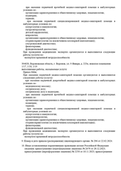 Лицензия клиники Экспертная Лор Клиника на 9 Января — № Л041-01136 - 36 00350741 от 12 февраля 2019