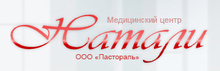 Медицинский центр Натали