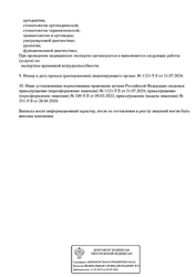 Лицензия клиники Госпиталь Красная Звезда Химки — № Л041-01162-50 /00383564 от 28 апреля 2020