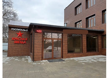 Фото клиники Госпиталь Красная Звезда Опалиха — №1