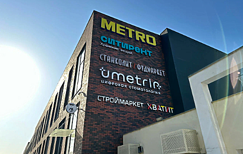 Фото клиники Цифровая стоматология Umetria — №1