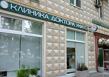 Фото клиники Клиника доктора Жито — №1