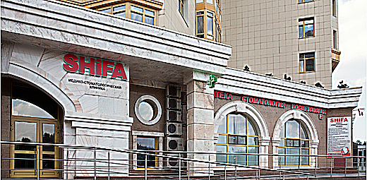 Фото клиники Медико-стоматологическая клиника SHIFA (ШИФА) м. Университет — №1