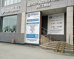 Фото клиники Центр аллергии и астмы Парацельс — №3