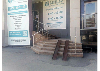 Фото клиники Центр аллергии и астмы Парацельс — №2